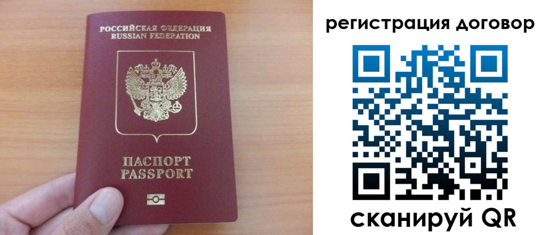 временная регистрация в Алейске