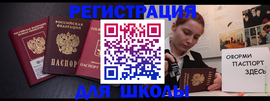 миграционный учет в Алейске