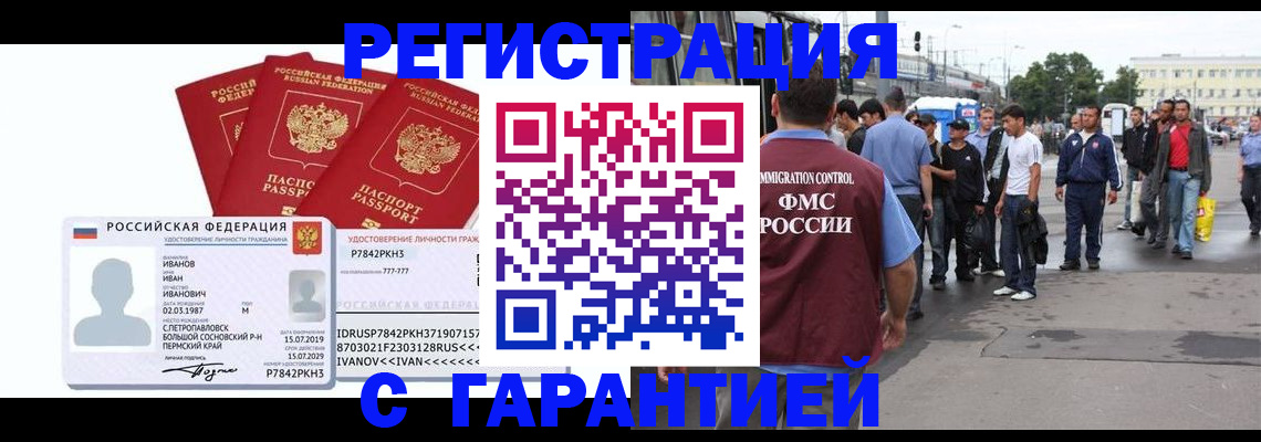 временная регистрация госуслуги в Алейске