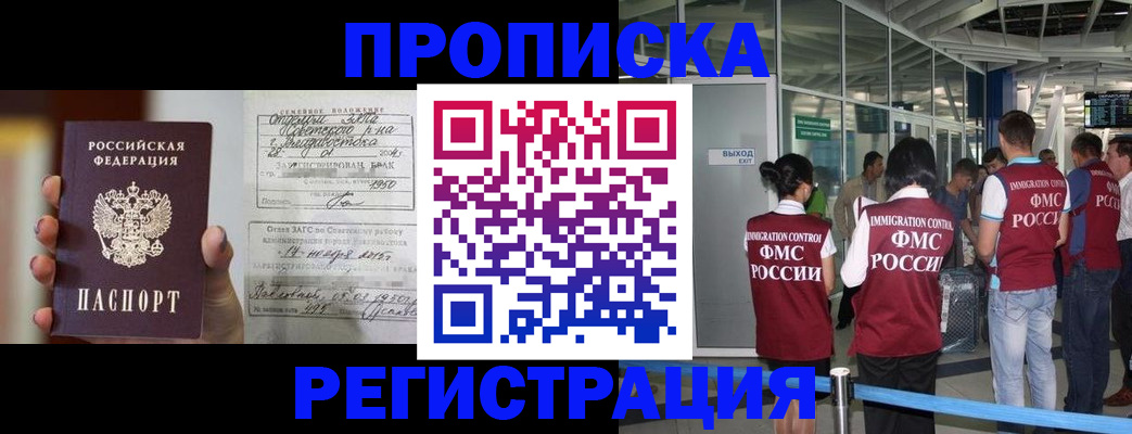 временная регистрация для всех в Алейске