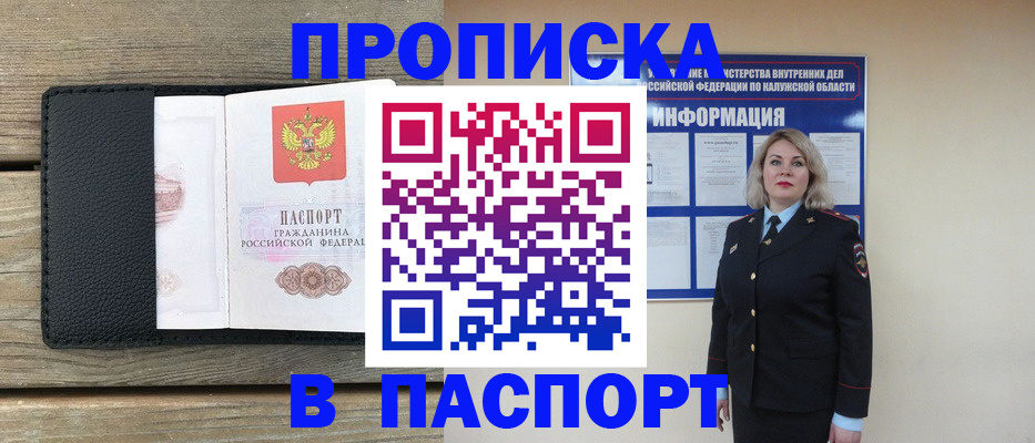 миграционный учет в Алейске